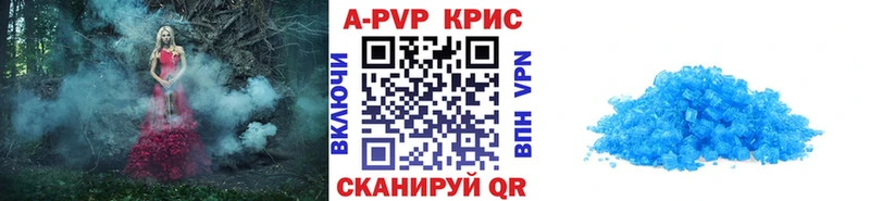 Alfa_PVP Crystall Балахна