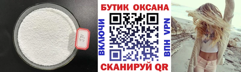 БУТИРАТ оксибутират  Балахна 