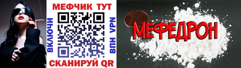 МЯУ-МЯУ 4 MMC  где найти наркотики  МЕГА вход  Балахна 