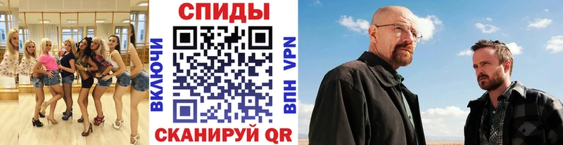 МЕТАМФЕТАМИН Methamphetamine  Балахна 
